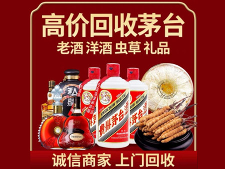 ​伽师县名酒回收多少钱？
