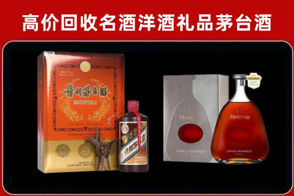 伽师县回收轩尼诗