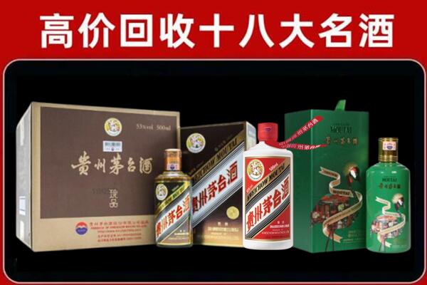 伽师县回收铁盖茅台酒
