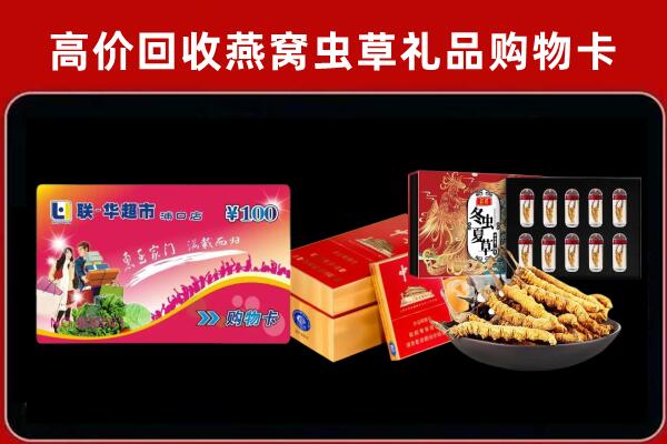 伽师县回收礼品卡